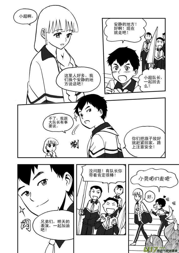 第57话 前哨战2