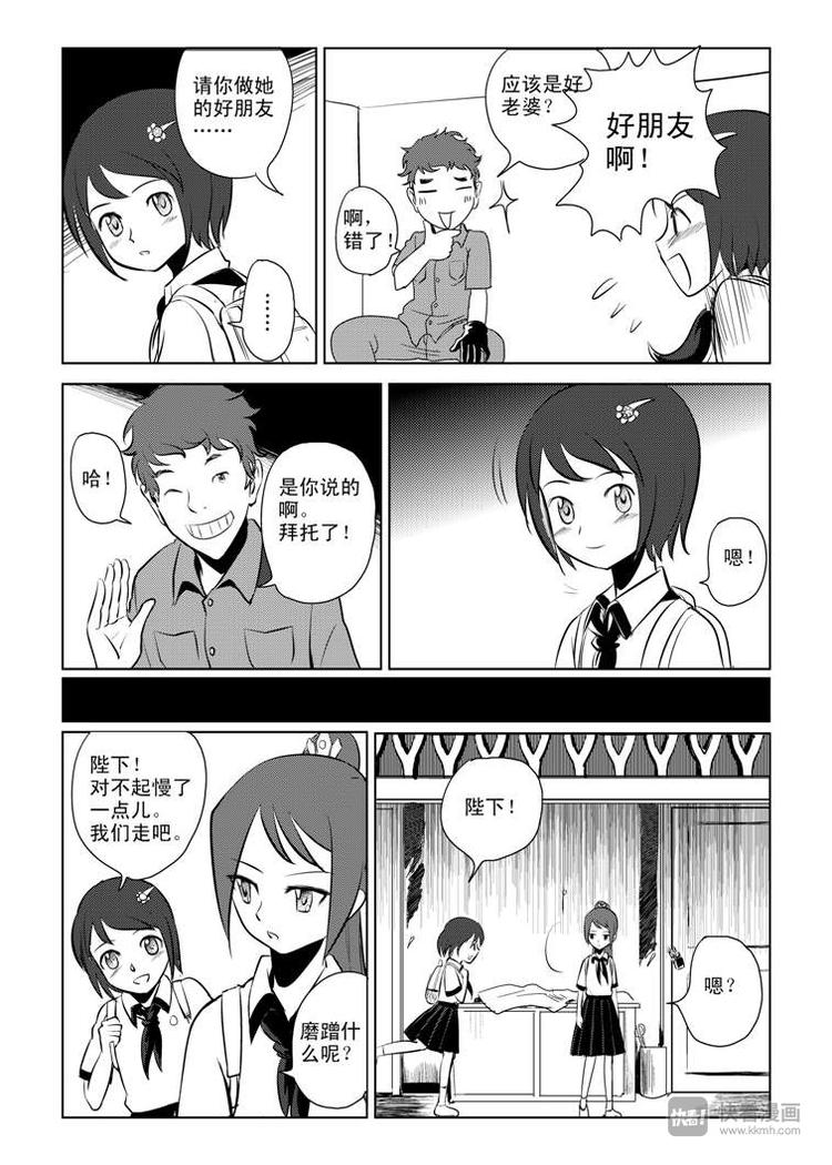 第5话 陛下的兄长11