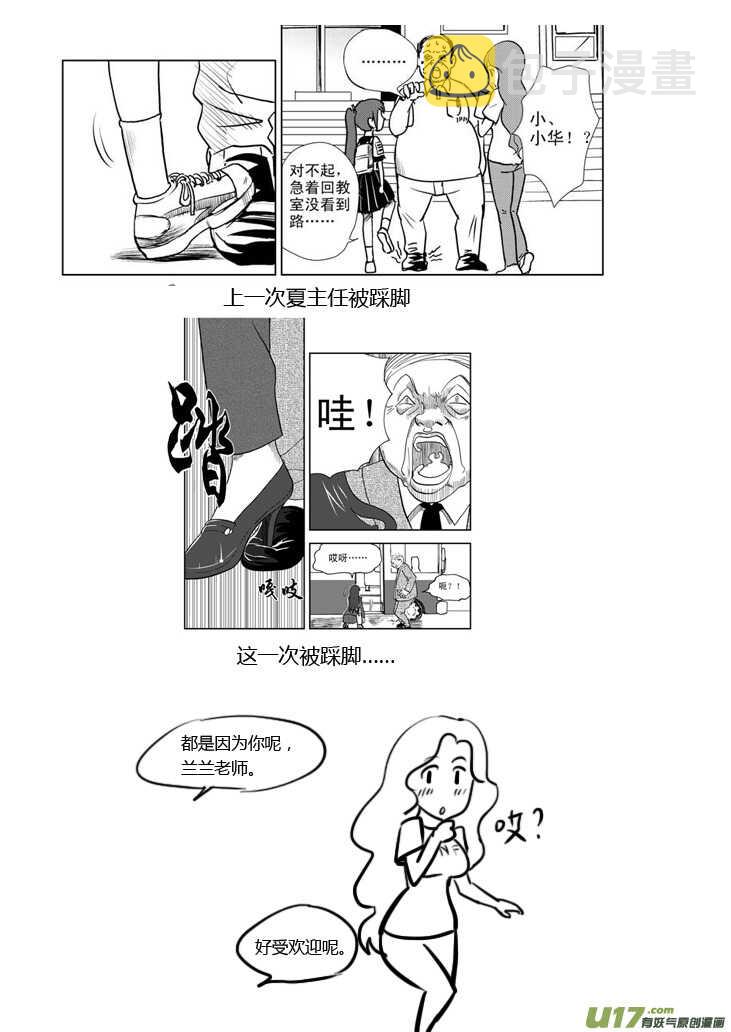 第64话 弄假成真16