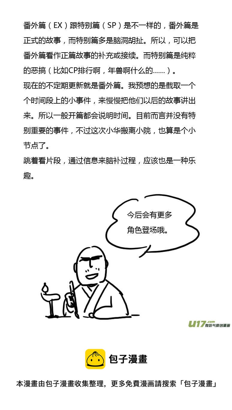 193 EX2_02 告白？21