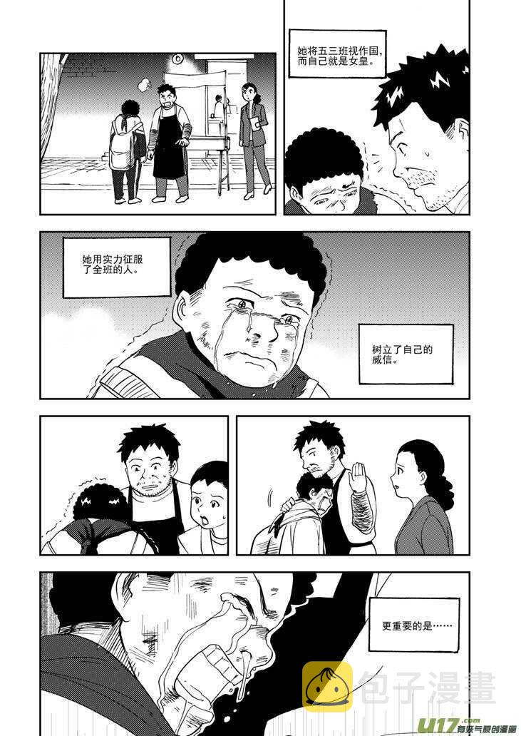 第77话 长大成人（上）17