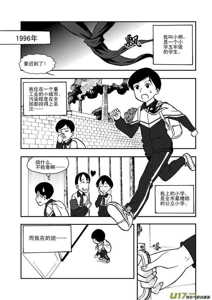 第55话 混乱前夜41