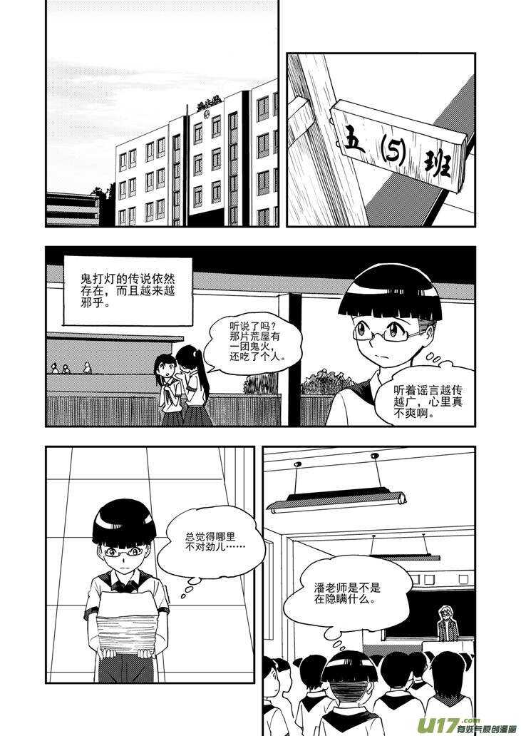 第97话 归顺3