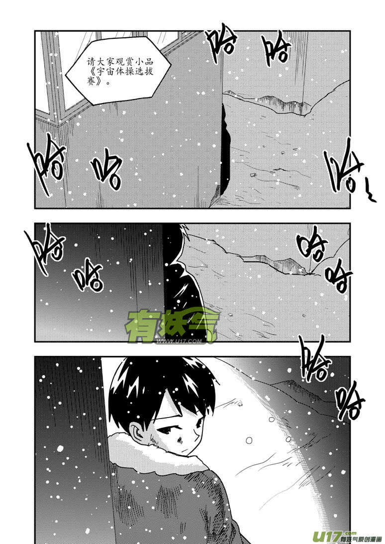 第192话 口琴练习15