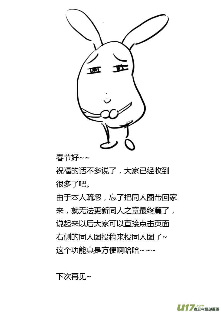 第34话 苍穹河18
