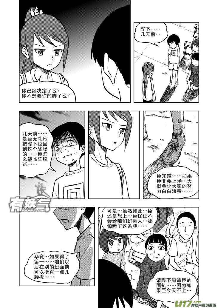 第27话 尾声II7