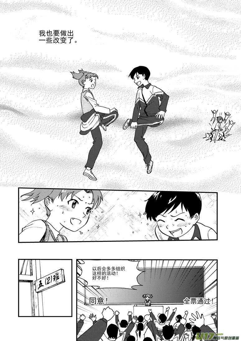 第113话 日常事务22