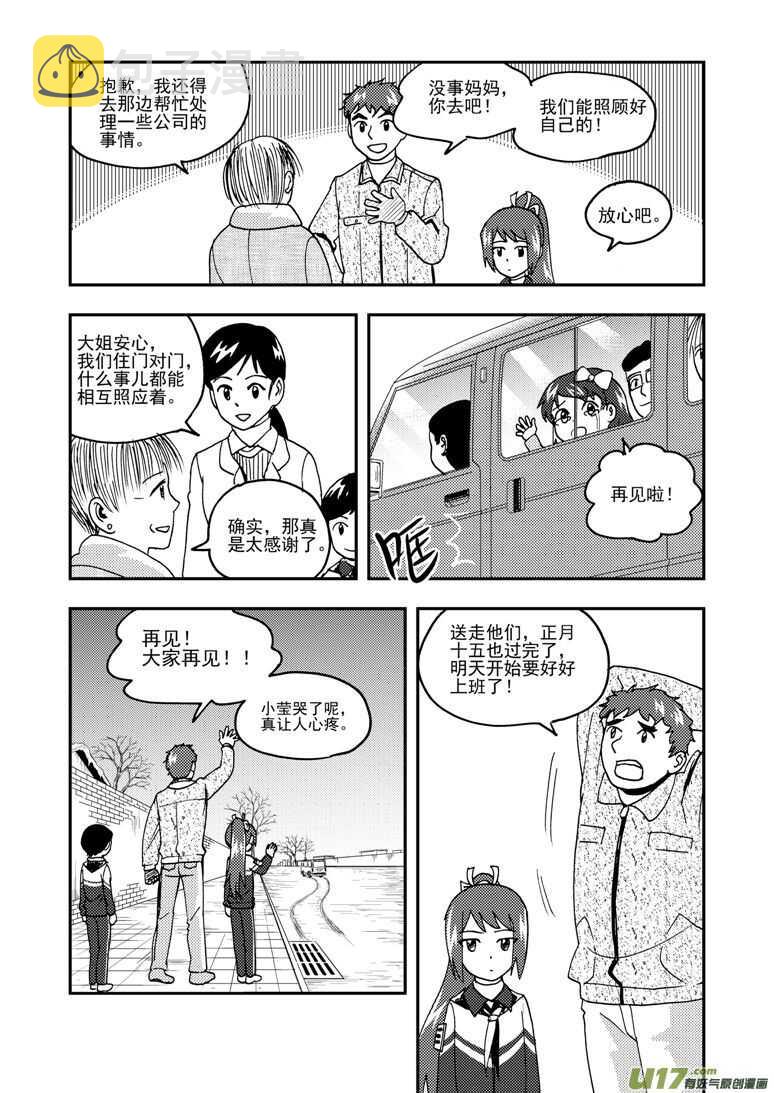 第193话 告白？15