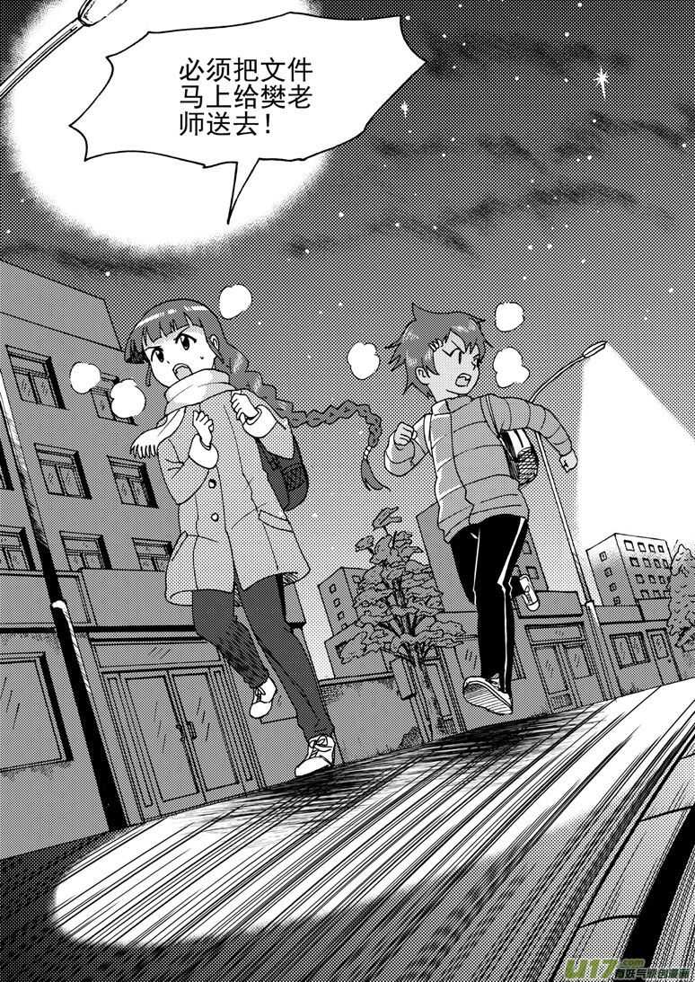 第155话 面对面17