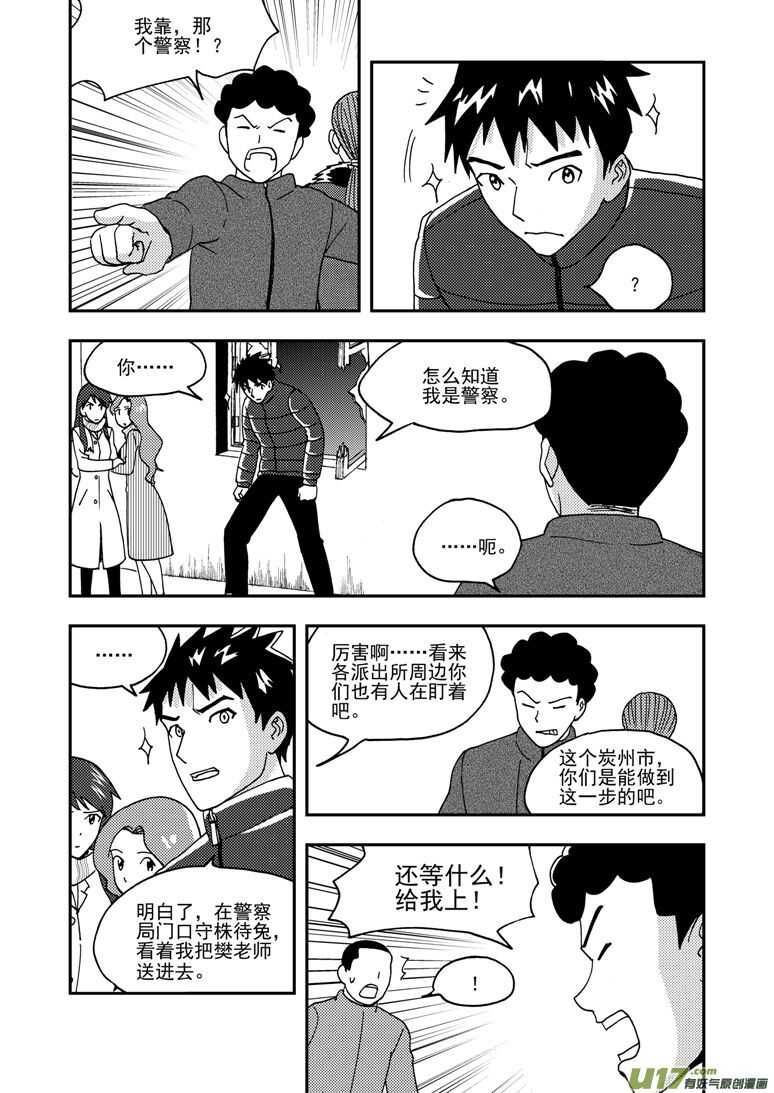 第164话 相似的表情3