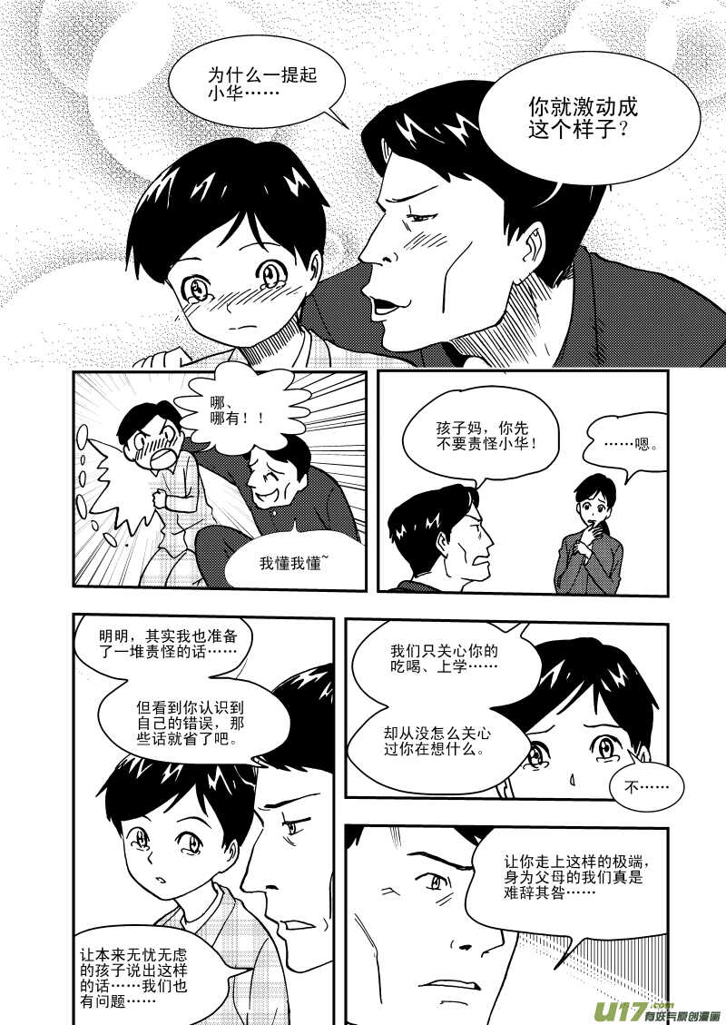 第110话 温暖的地方14