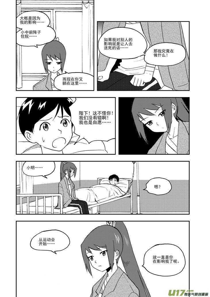 第77话 长大成人（上）12