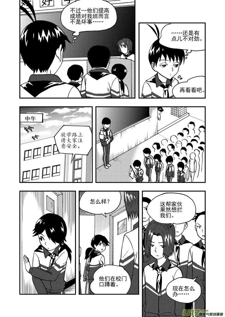 第143话 信任11