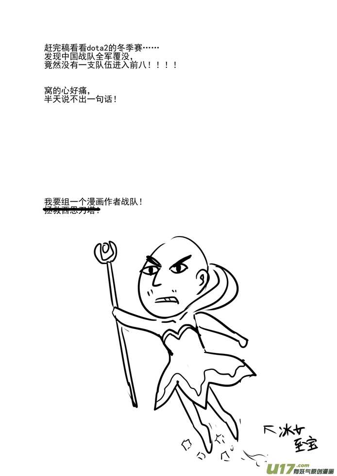 第177话 迷茫18