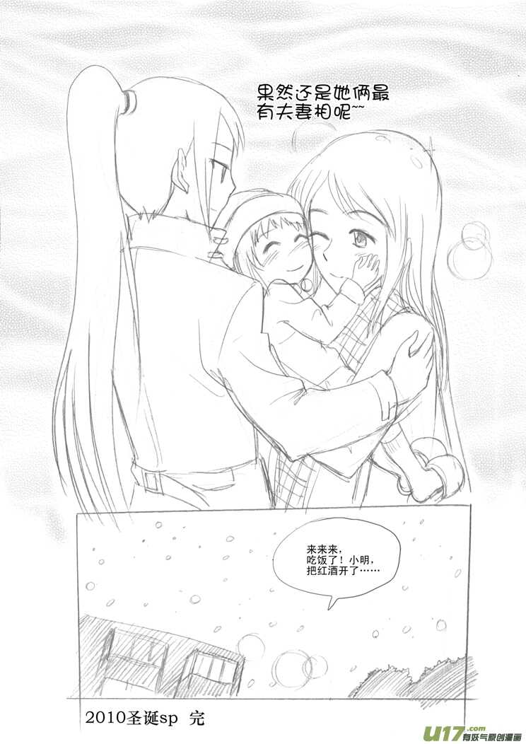 第31话 野小子5