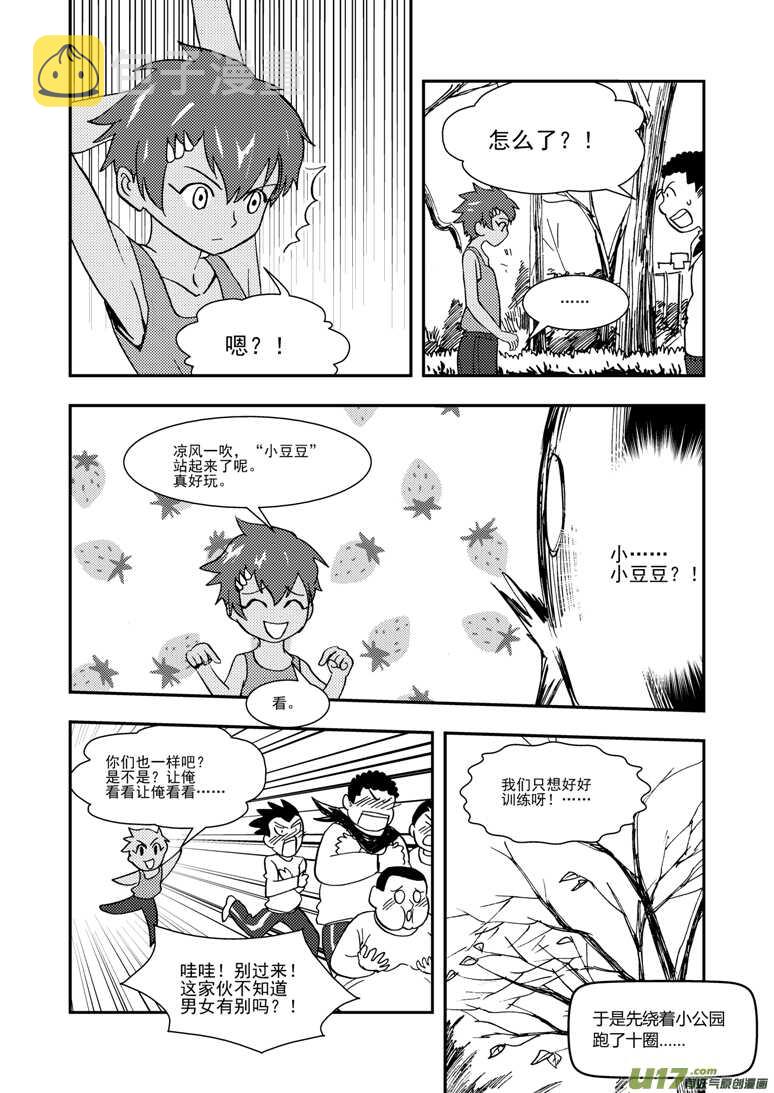 第116话 高兴15