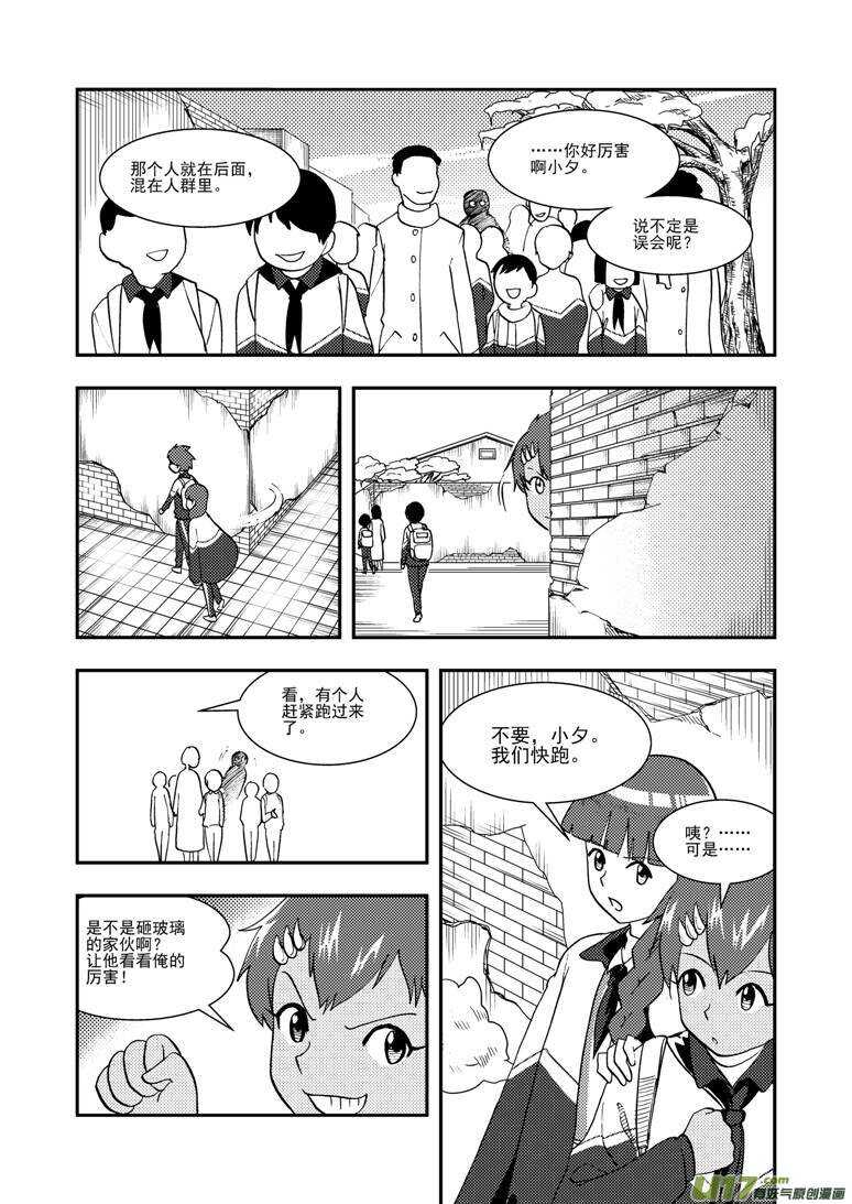 第121话 悬殊13