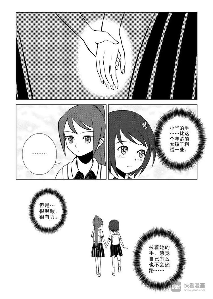 第5话 陛下的兄长12