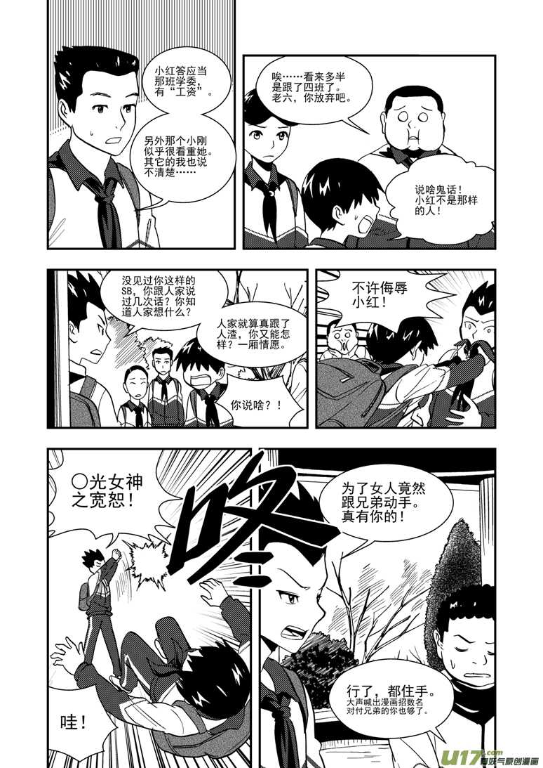 第114话 小角色5
