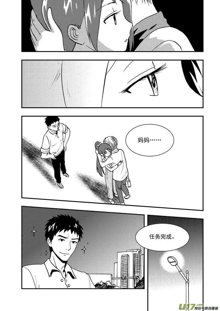 第113话 日常事务5