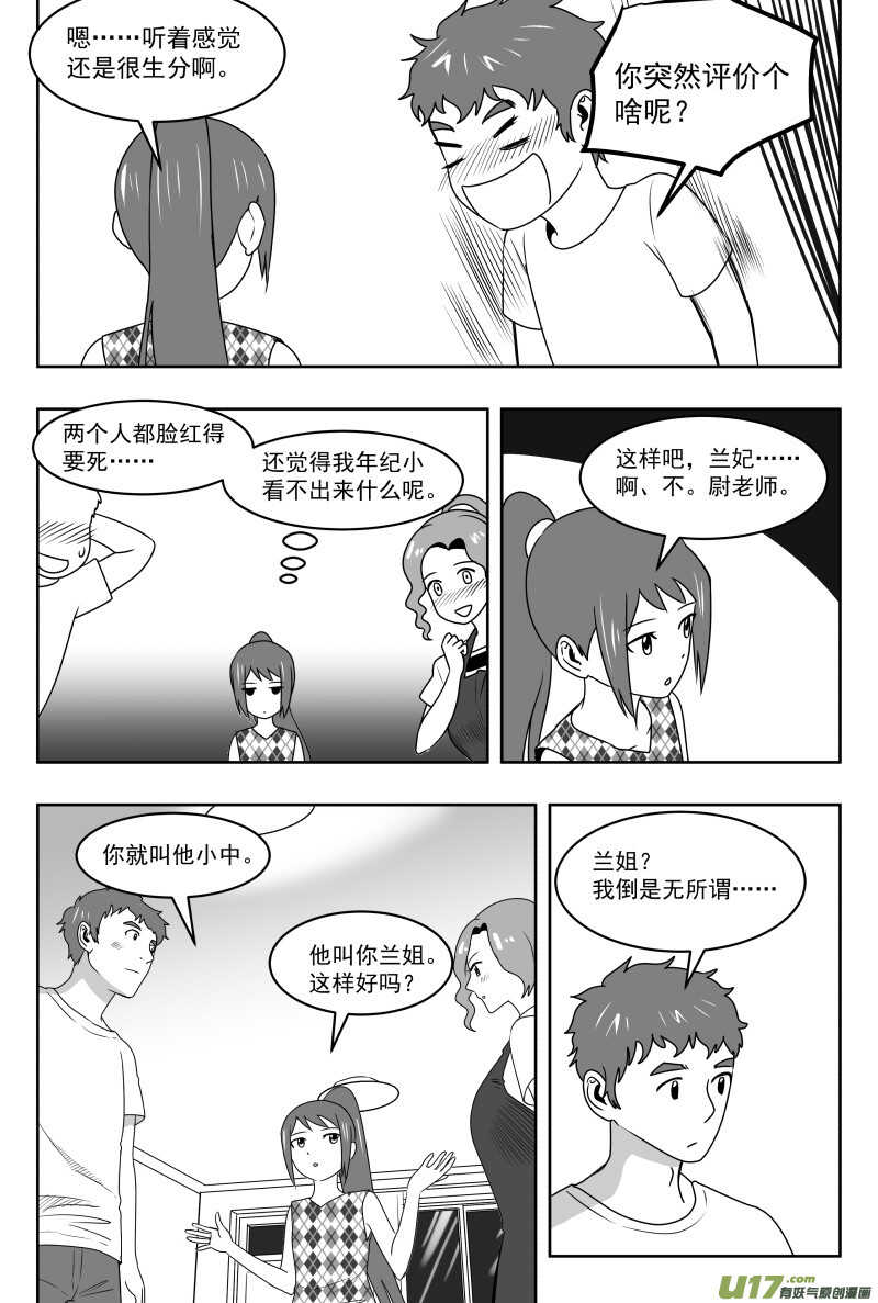 195 EX2_04 充实的生活11