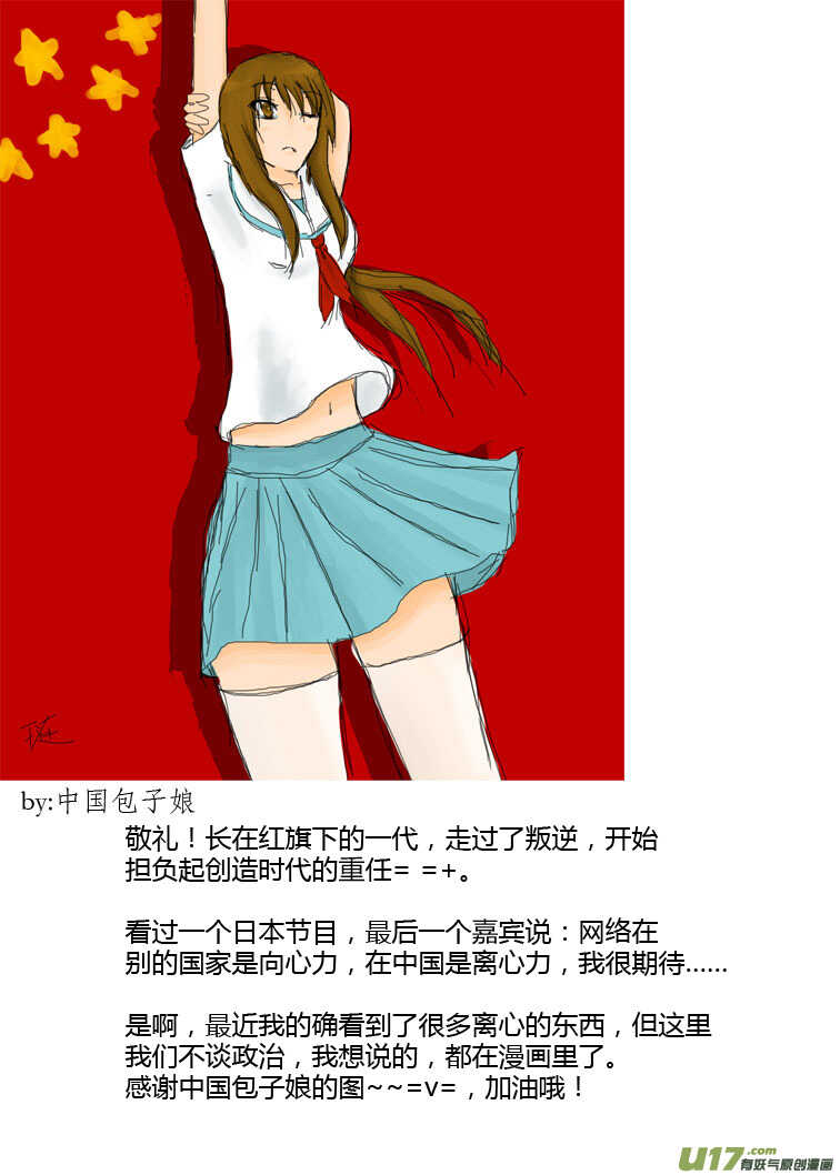 第83话 小公园远征军20