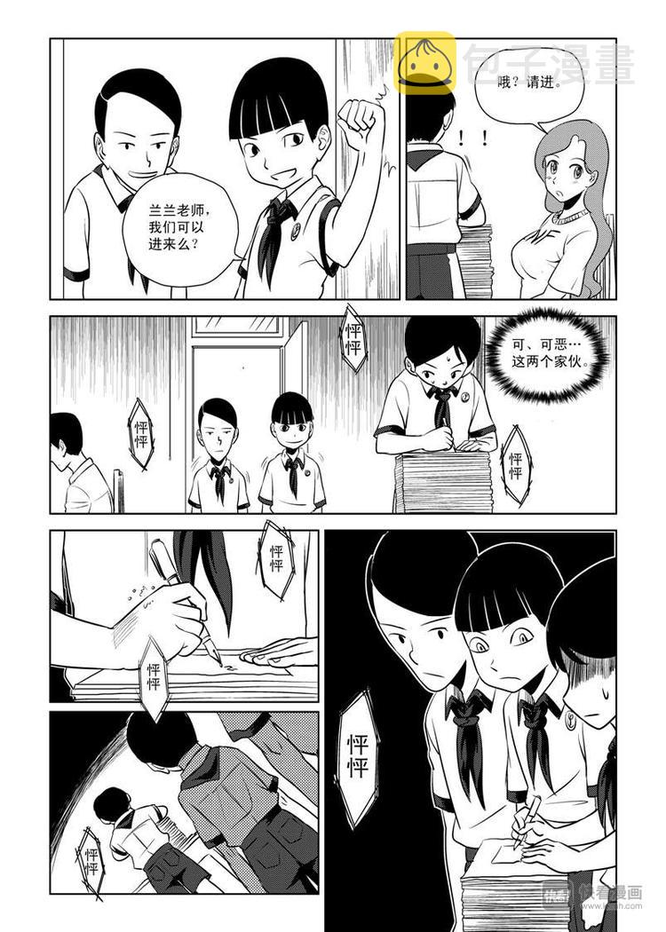 第6话 背叛者20