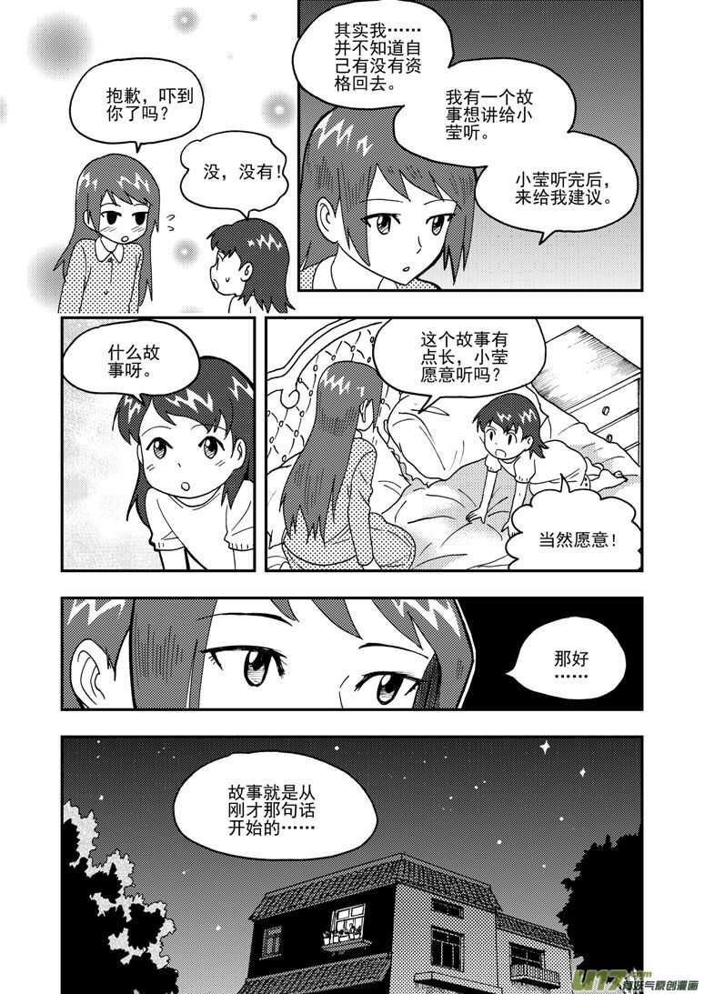 第150话 困难重重15