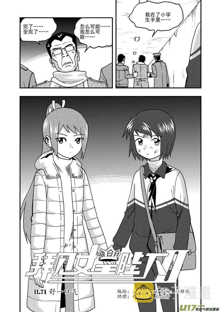 第178话 再一次出走1