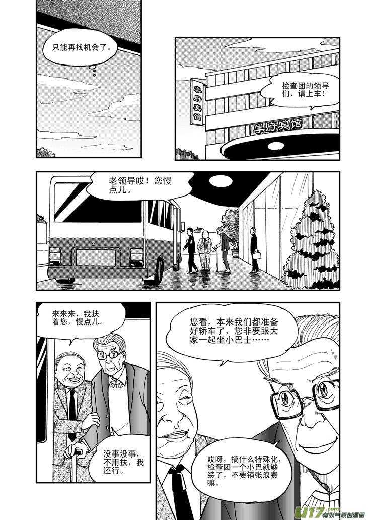 第64话 弄假成真12