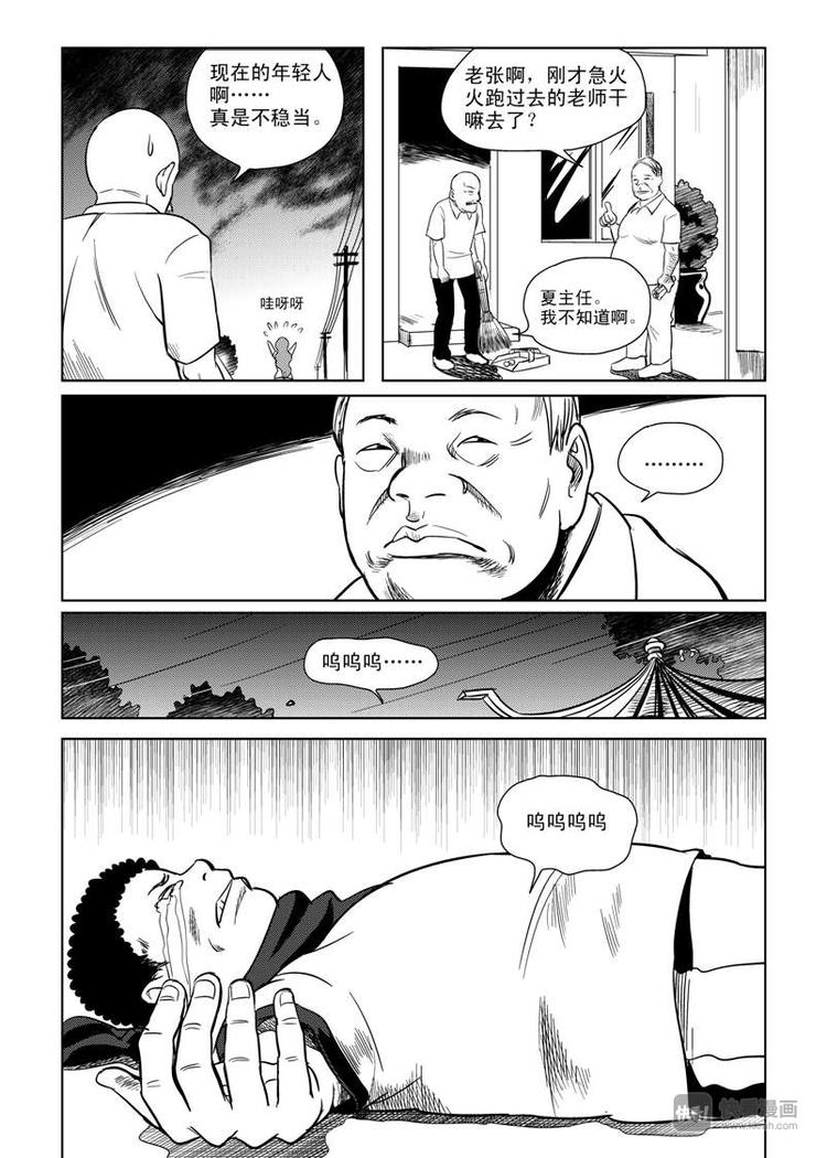 第7话 暴雨将至15