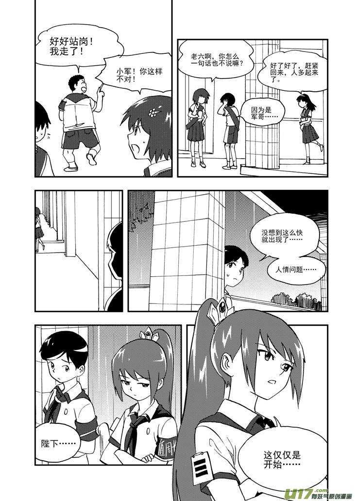 第106话 最暗之日11