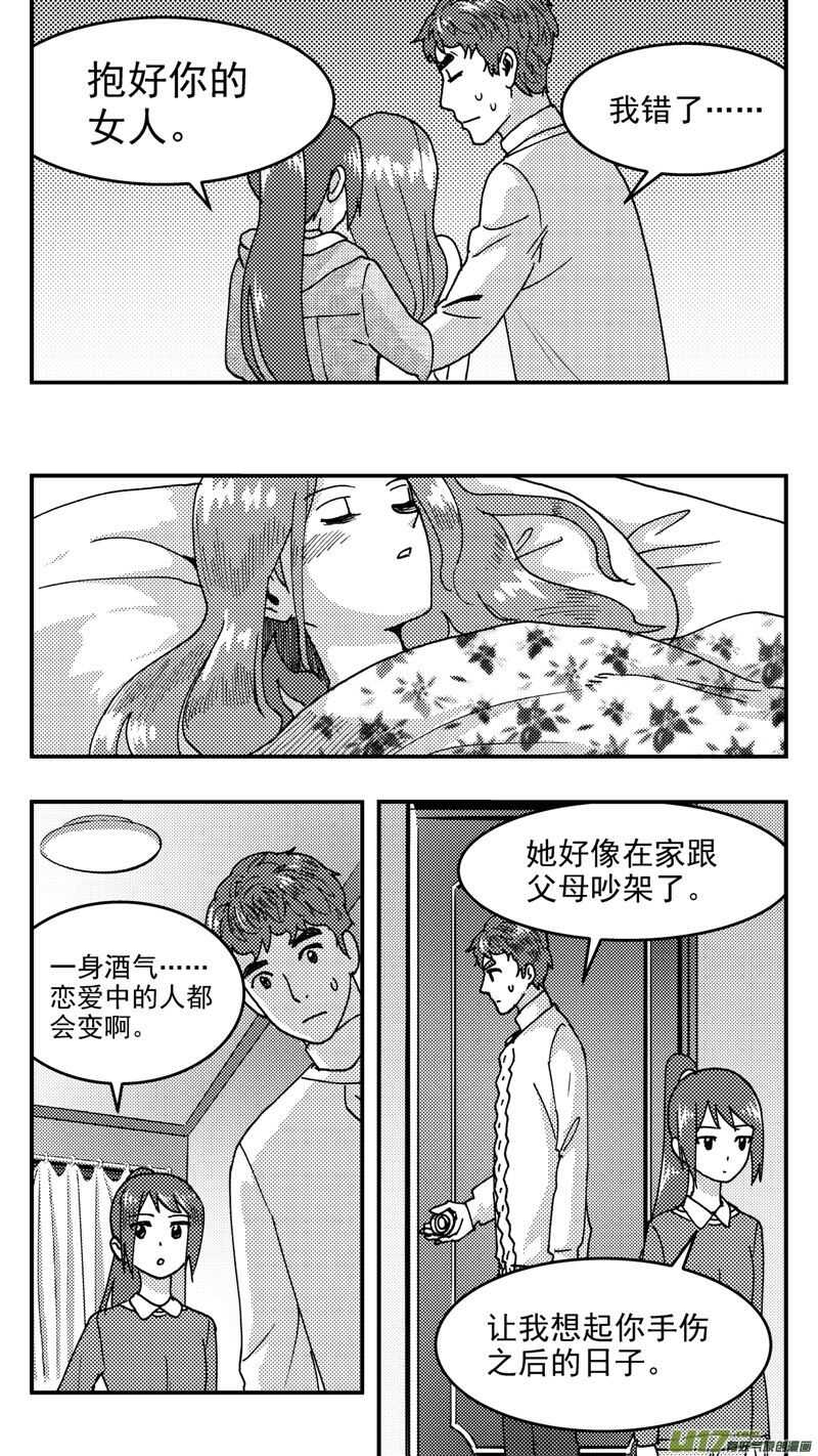 第198话同学会02中兰小馆下6
