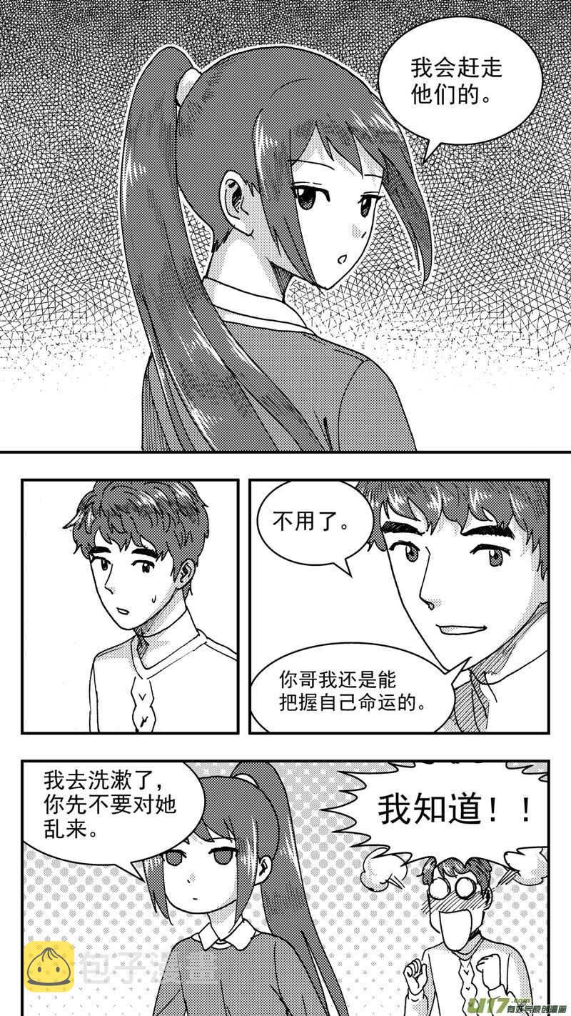 第198话同学会02中兰小馆下8