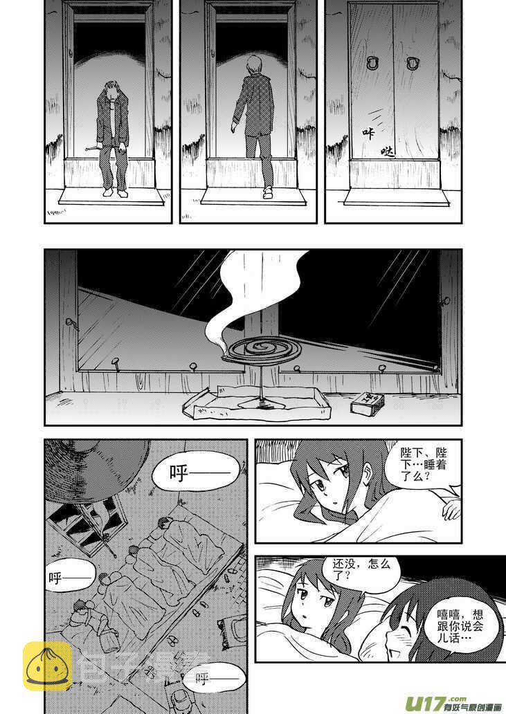 第41话 打劫5