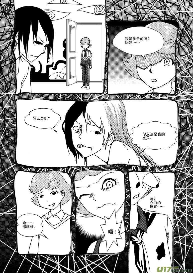 第125话 没完没了7