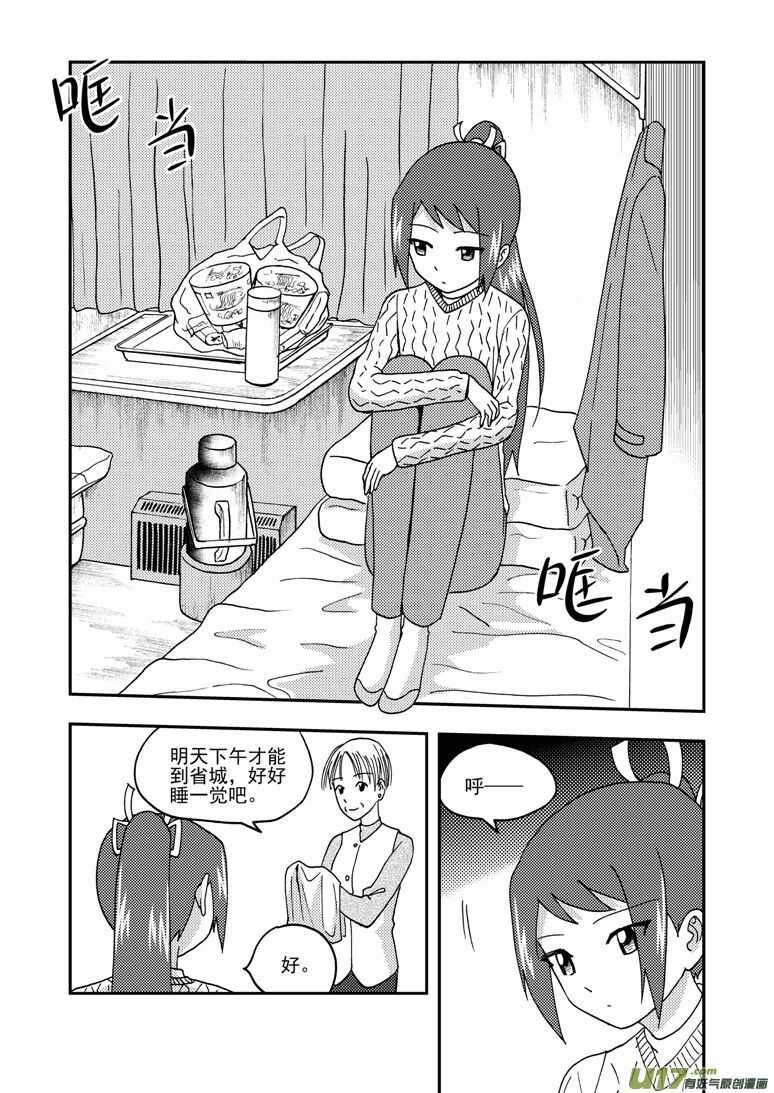第162话 大错特错11