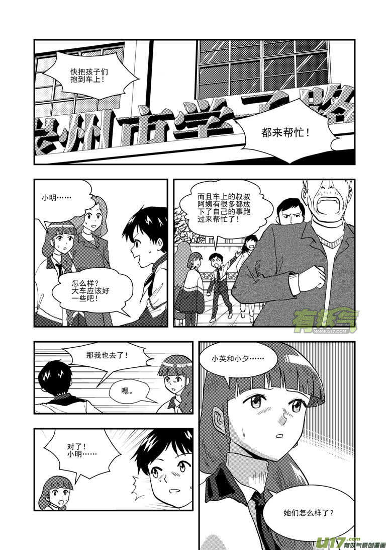 第124话 孽缘0