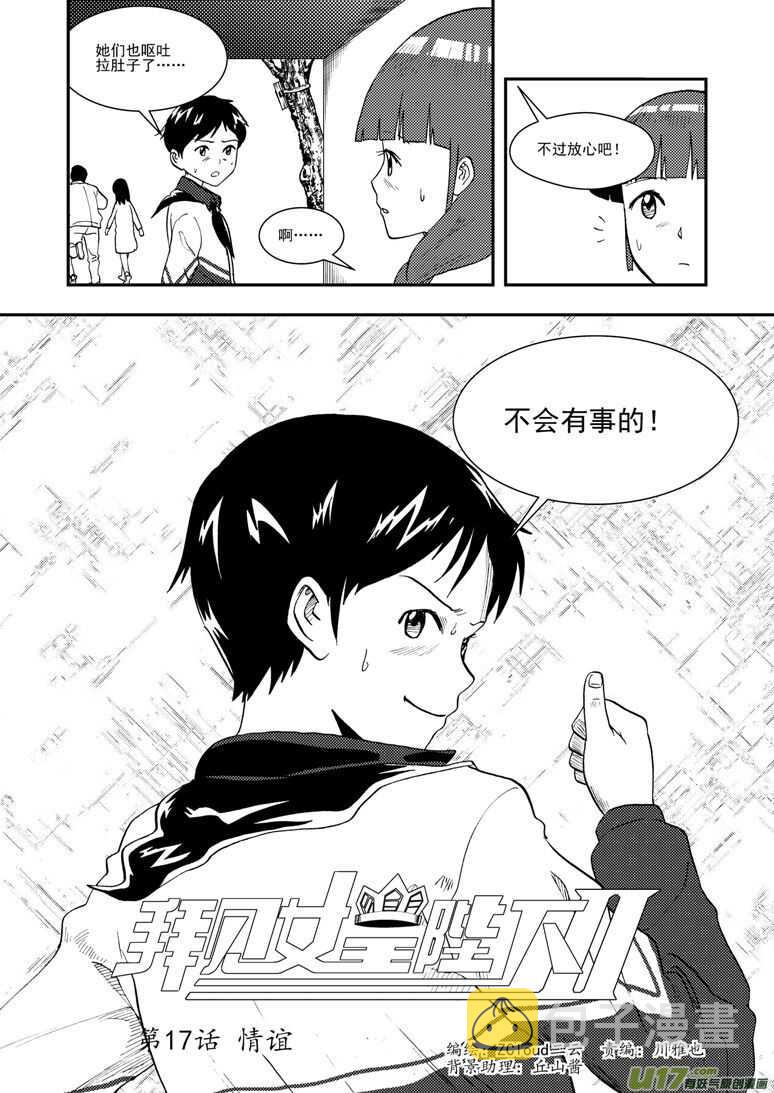 第124话 孽缘1
