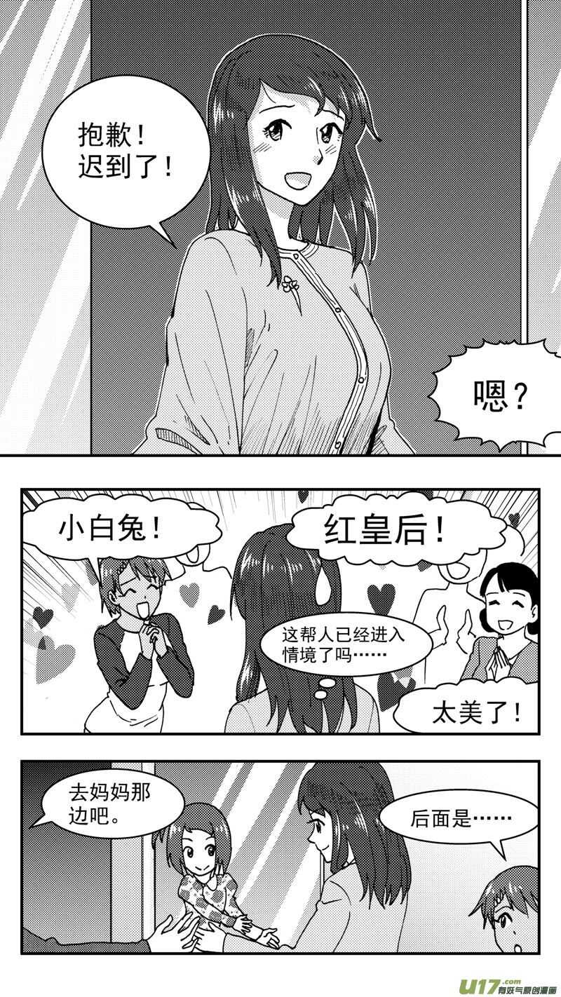 第203话同学会05 再次重逢4