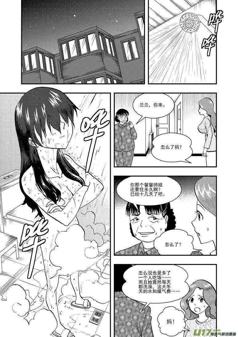 第121话 悬殊3