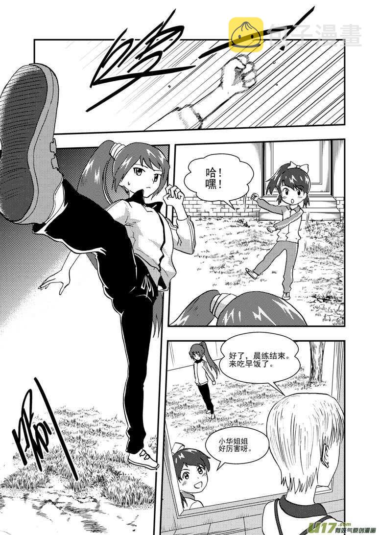 第127话 瘟神2