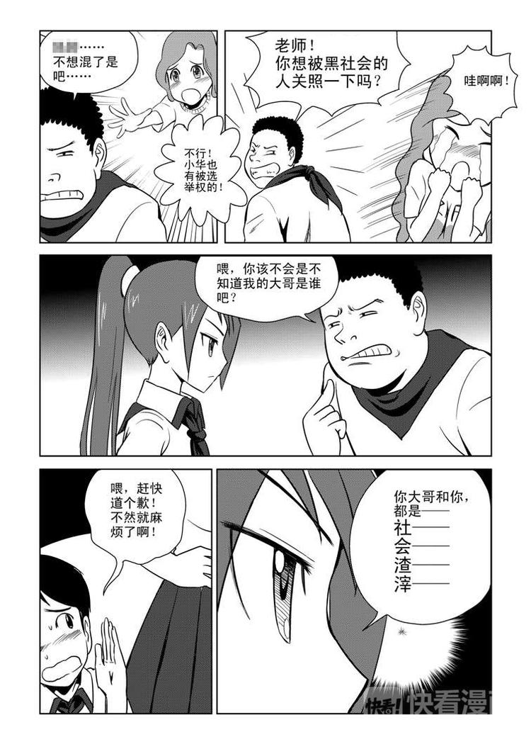 第1话 登基7