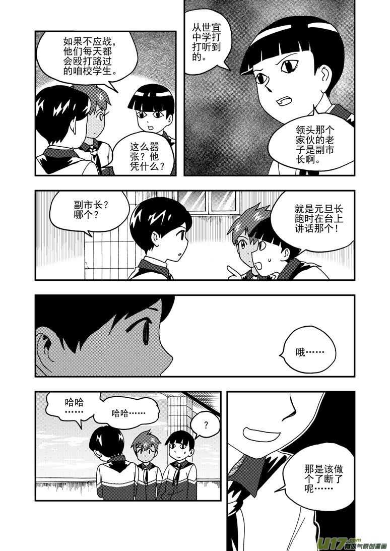 第158话 归来15