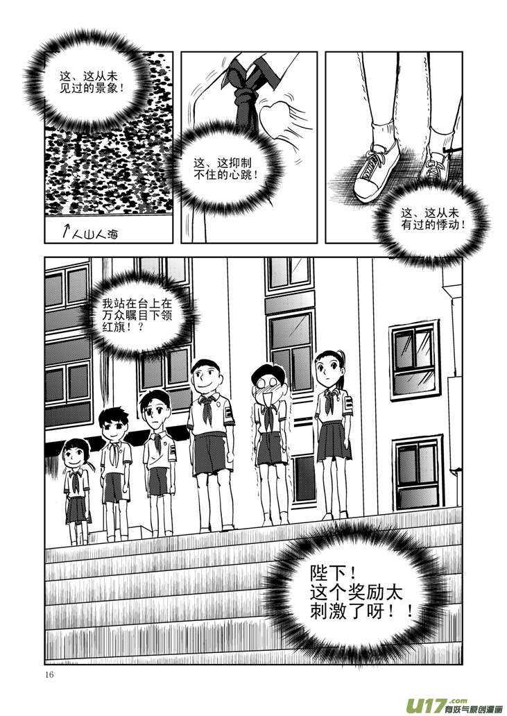 第13话 羞辱15