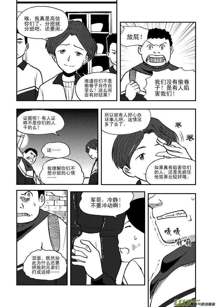 第62话 绑架3