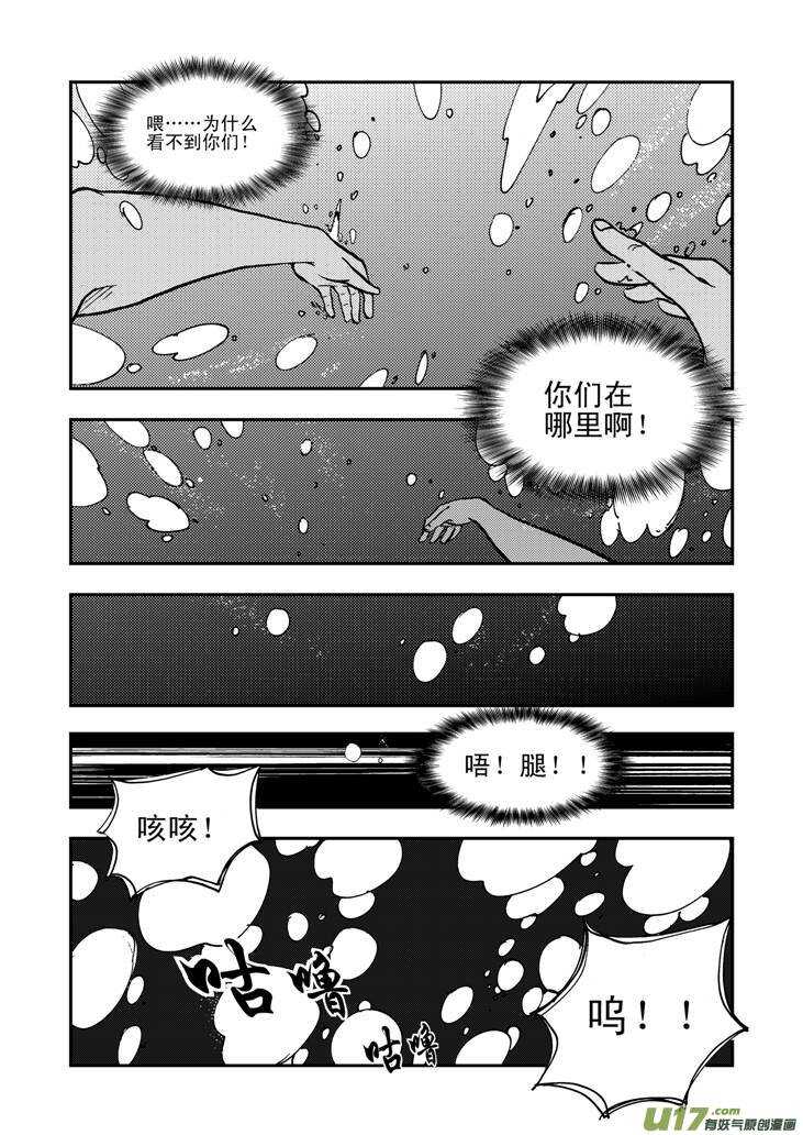 第40话 无畏（谓）13