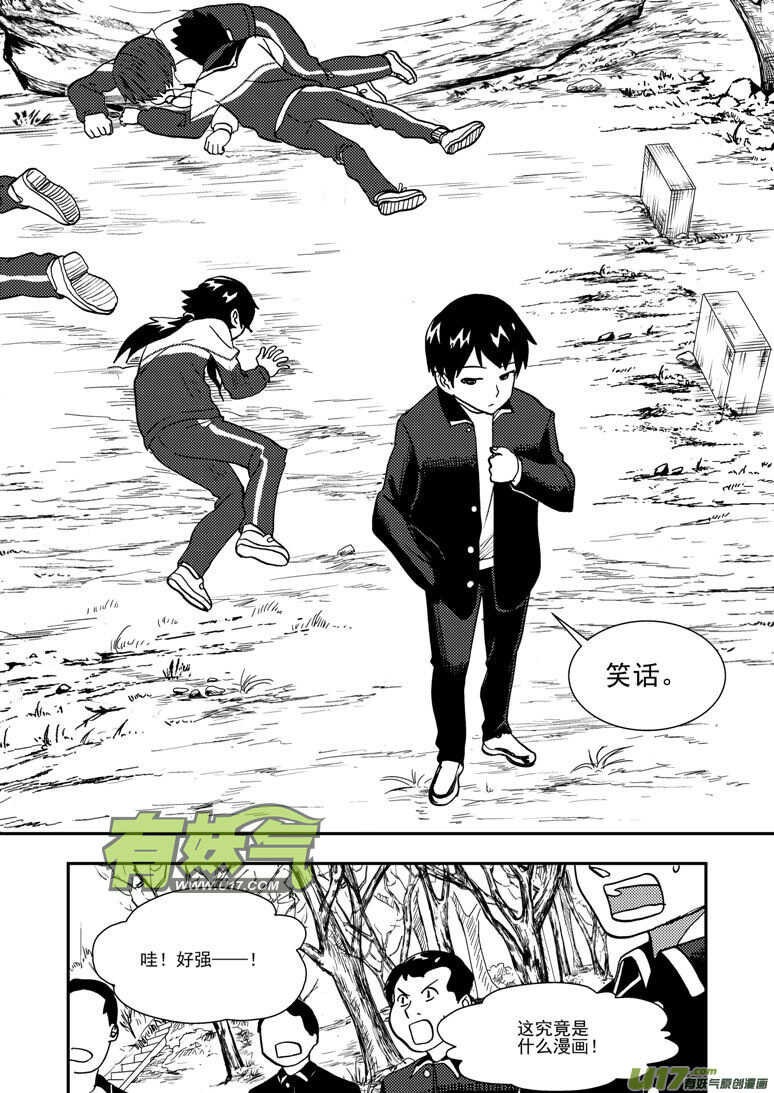 第138话 直觉7