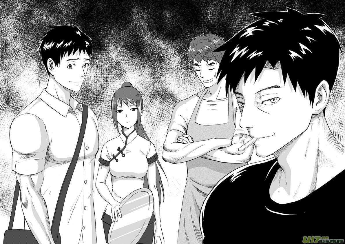 第200话同学会03意外好感下5
