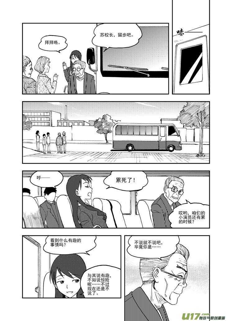 第77话 长大成人（上）1